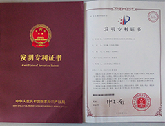 实用新型专利证书-加强型有机硅防水剂制备方法