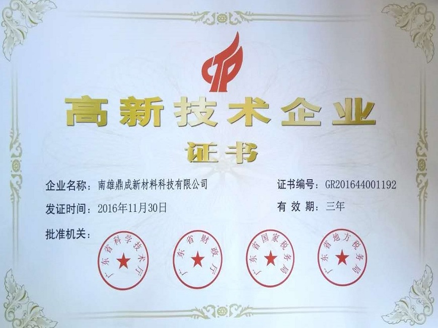 南雄开元体育
开元体育企业证书