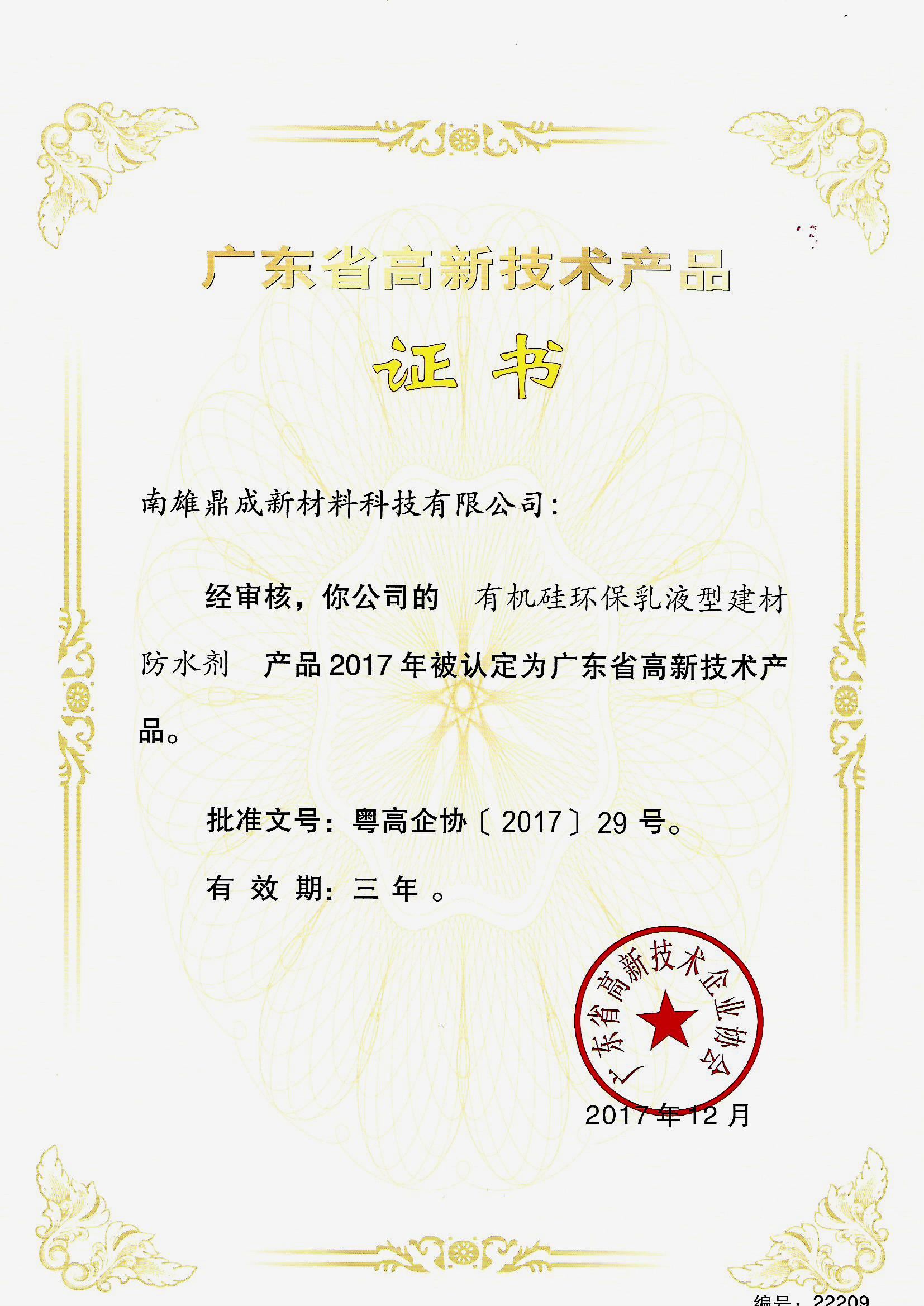 开元体育技术产品证书